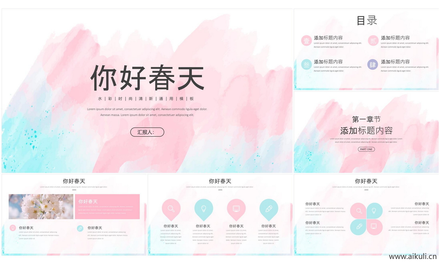 莫兰迪PPT模板N室内设计概念方案可编辑素材