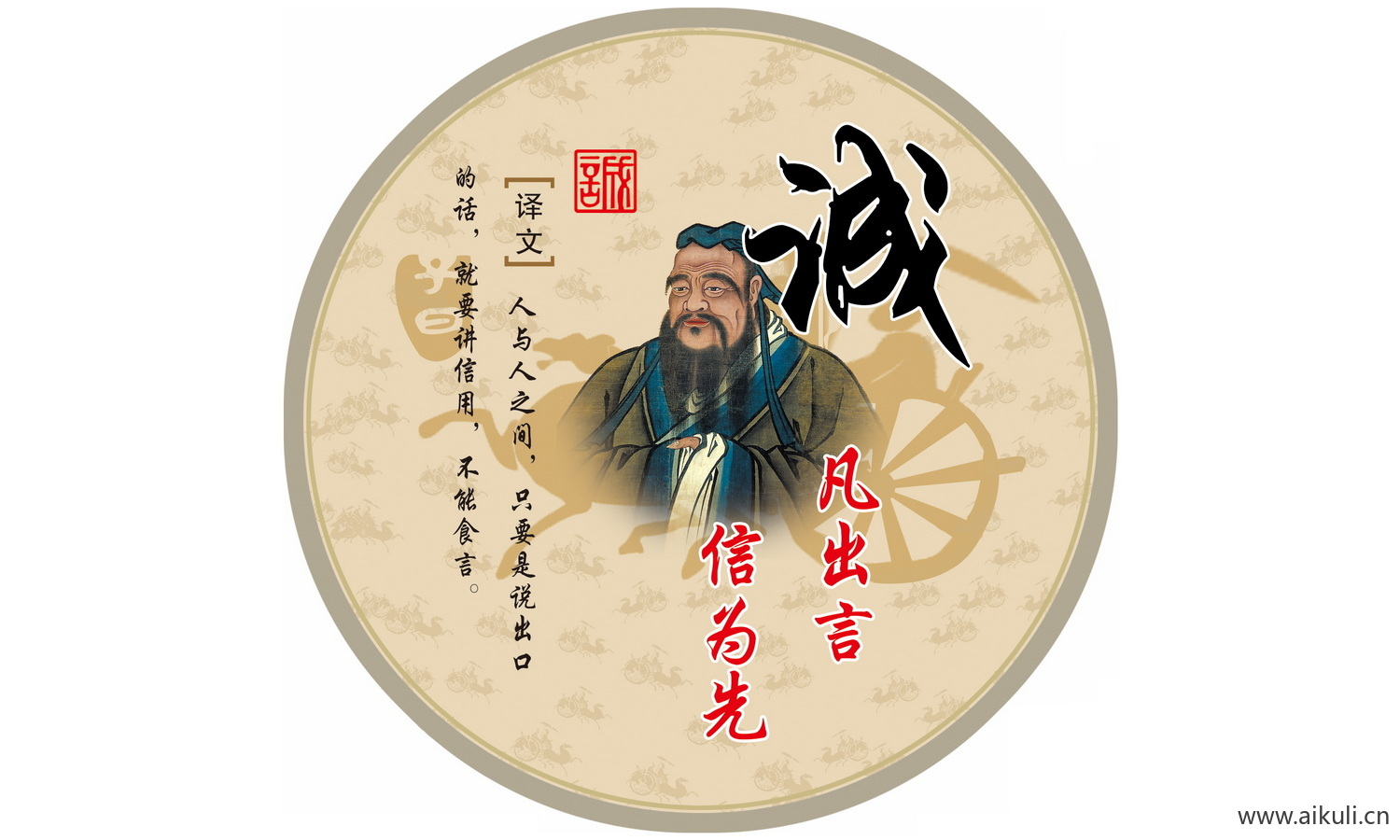 手绘古风人物 名人人物PNG-J素材
