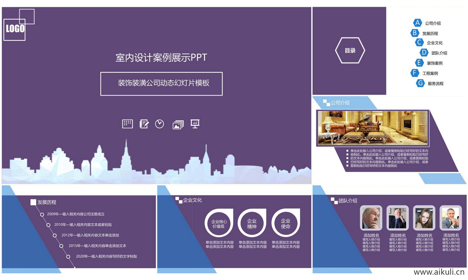 室内设计例模版ppt-K概念方案汇报家装素材