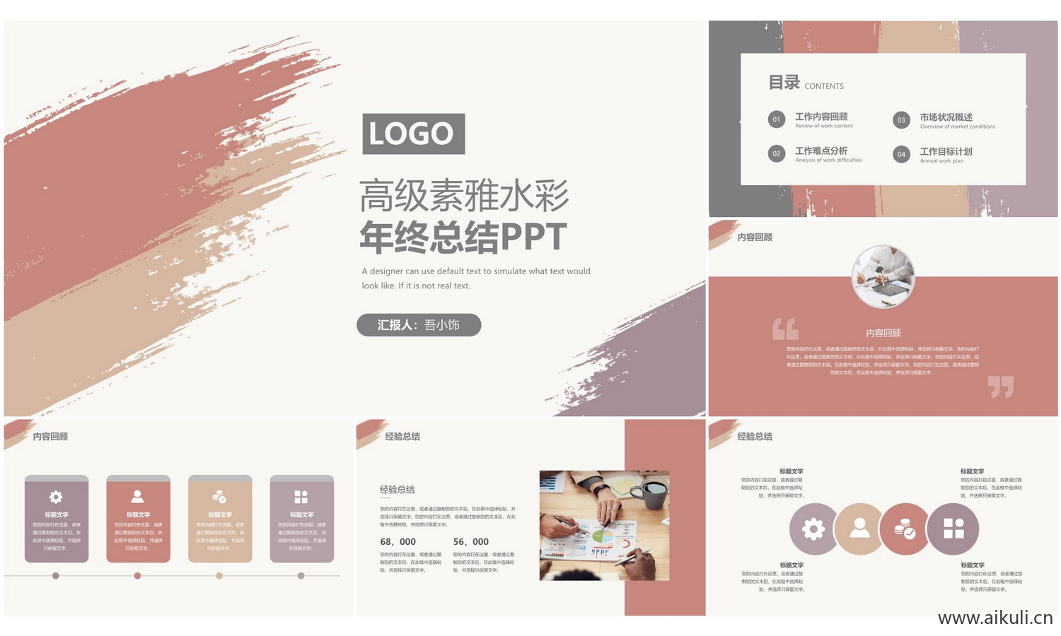 莫兰迪PPT模板BA室内设计概念方案可编辑素材