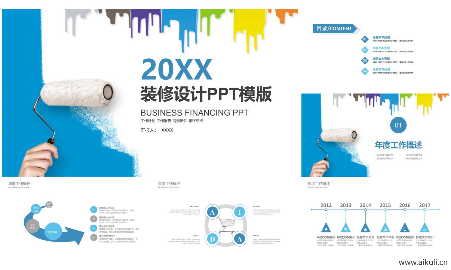 室内设计例模版ppt-26概念方案汇报家装素材