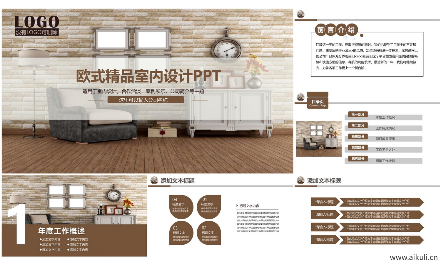 室内设计例模版ppt-Y概念方案汇报家装素材
