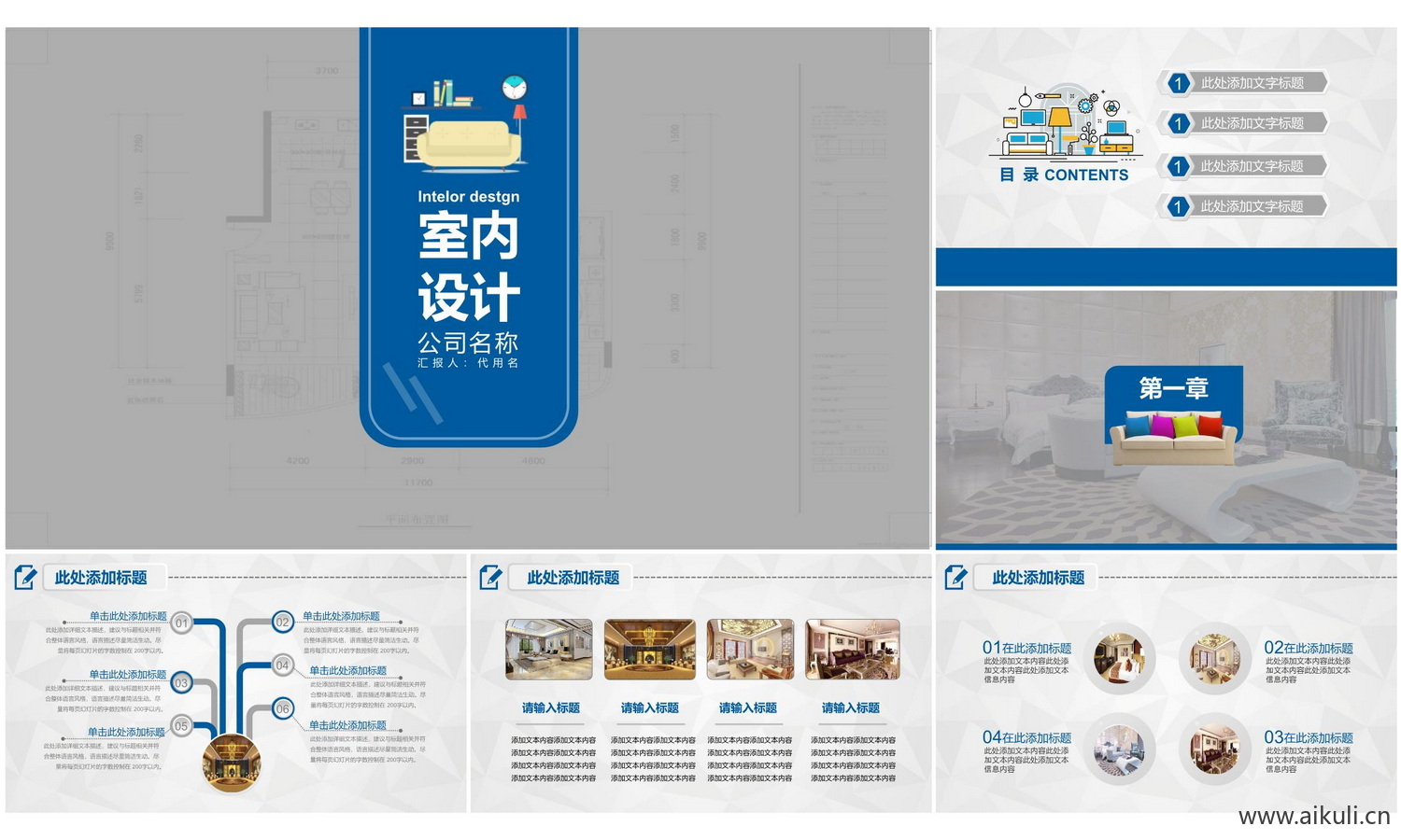 室内设计例模版ppt-Q概念方案汇报家装素材