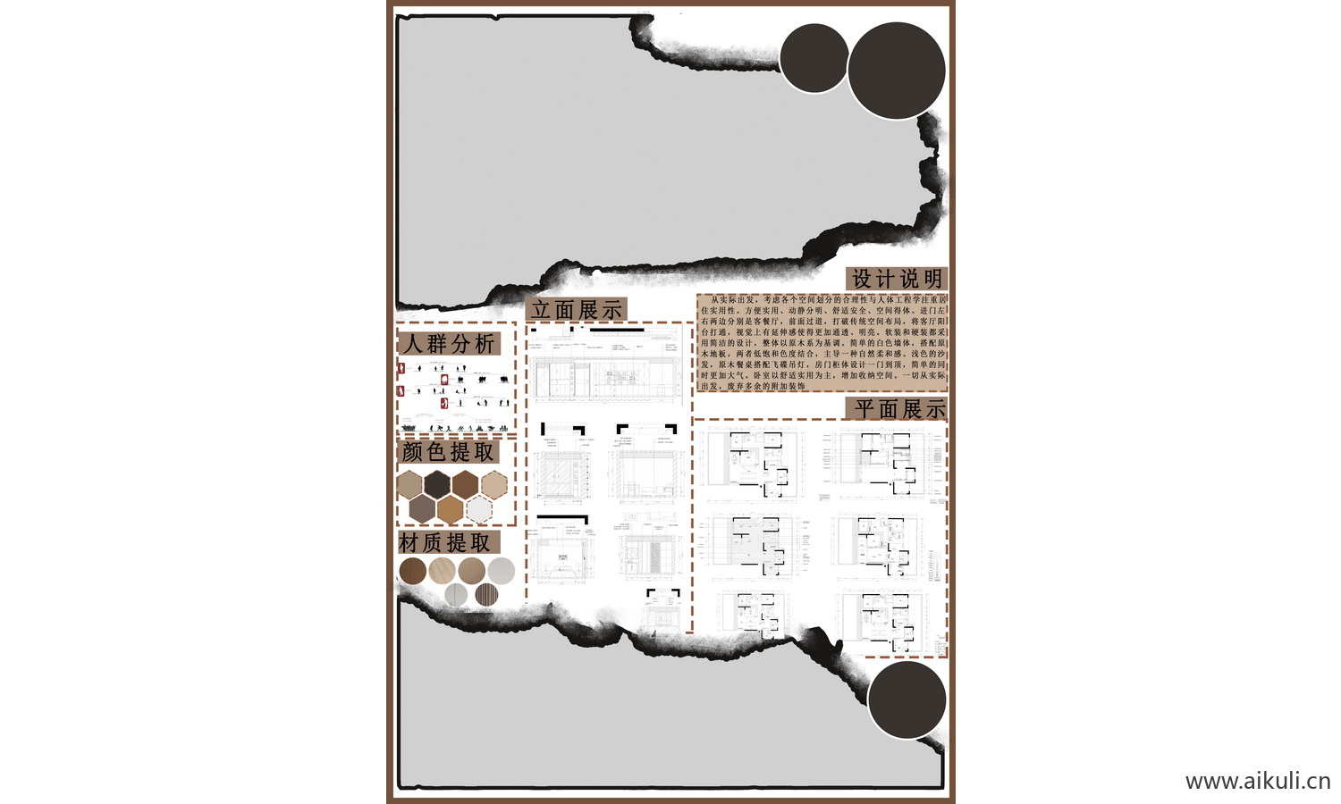 kaka园林建筑规划模板室内设计环艺PSD分层素材