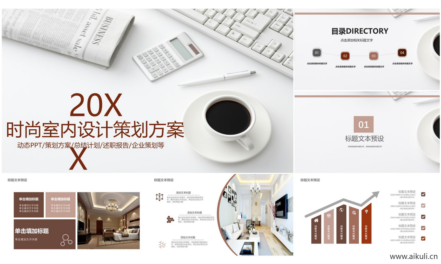 室内设计例模版ppt-BA概念方案汇报家装素材