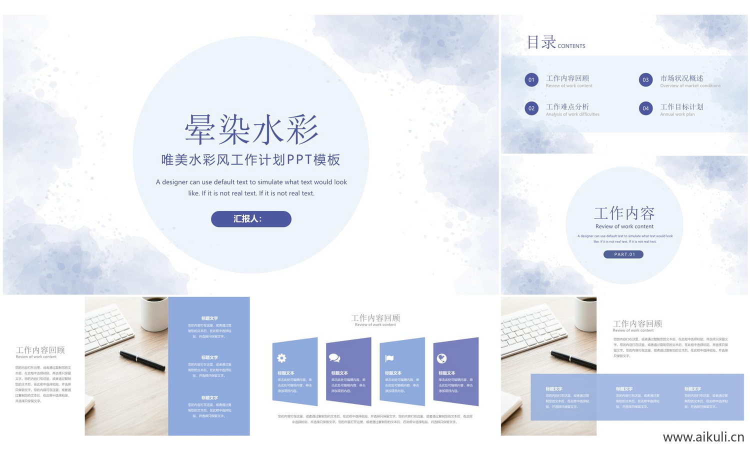 莫兰迪PPT模板P室内设计概念方案可编辑素材