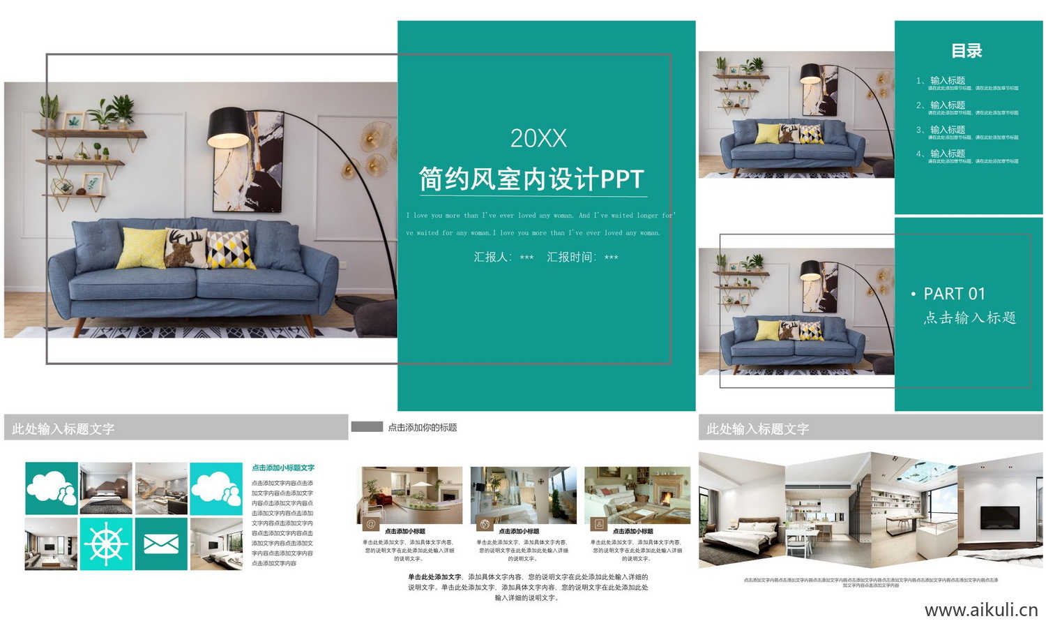 室内设计例模版ppt-23概念方案汇报家装素材