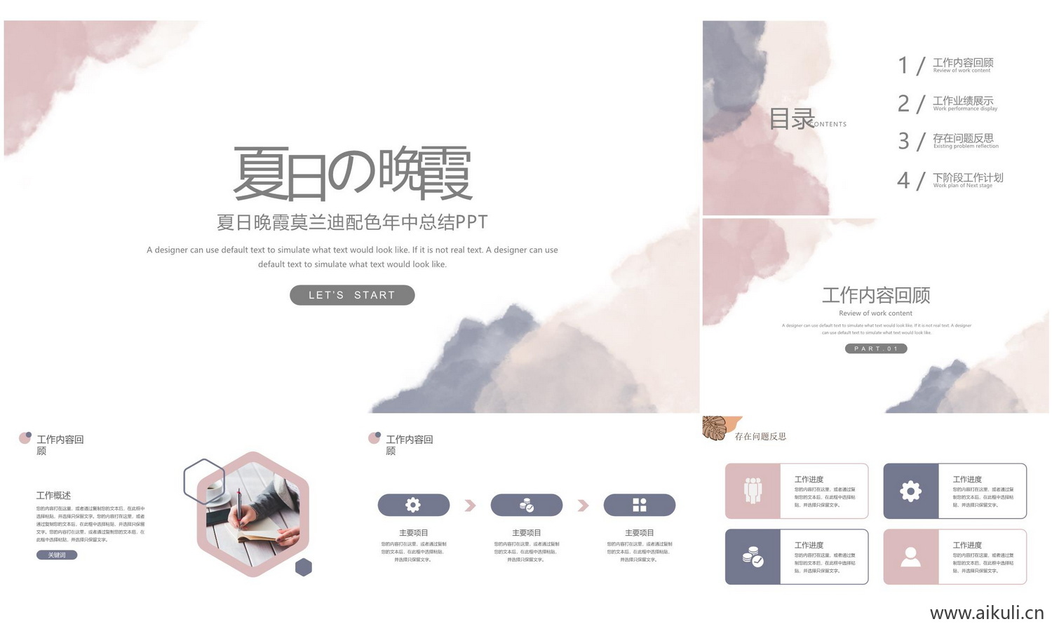 莫兰迪PPT模板F室内设计概念方案可编辑素材