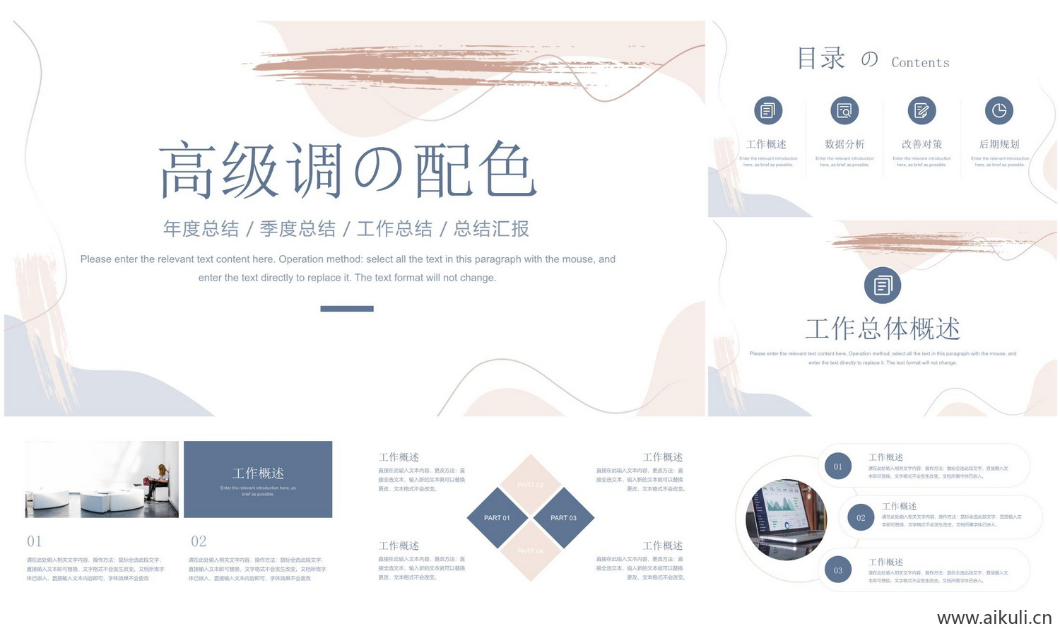 莫兰迪PPT模板BD室内设计概念方案可编辑素材