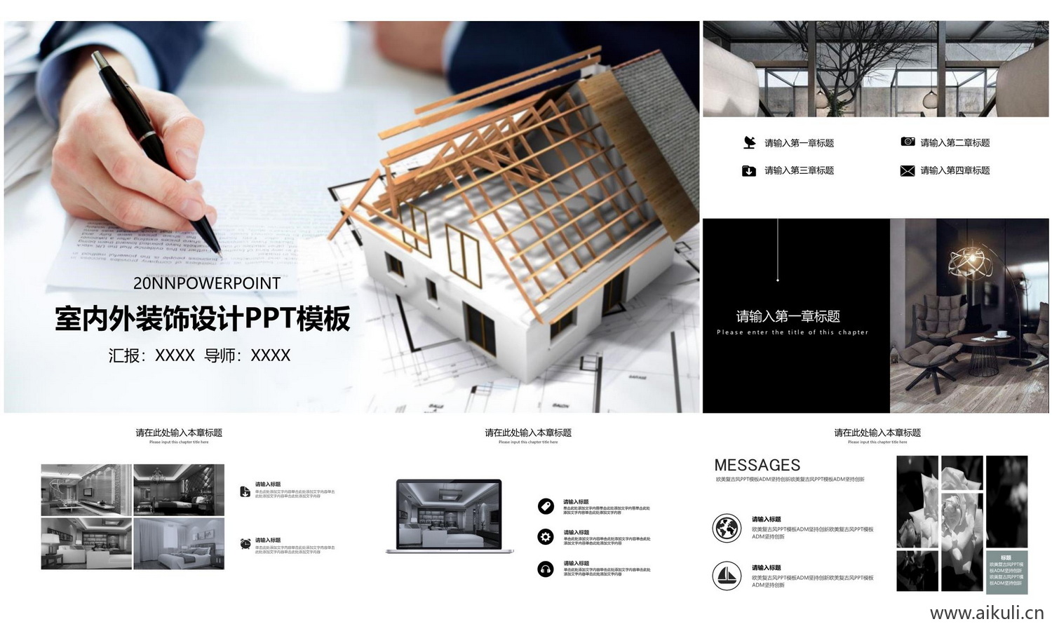 室内设计例模版ppt-Z概念方案汇报家装素材