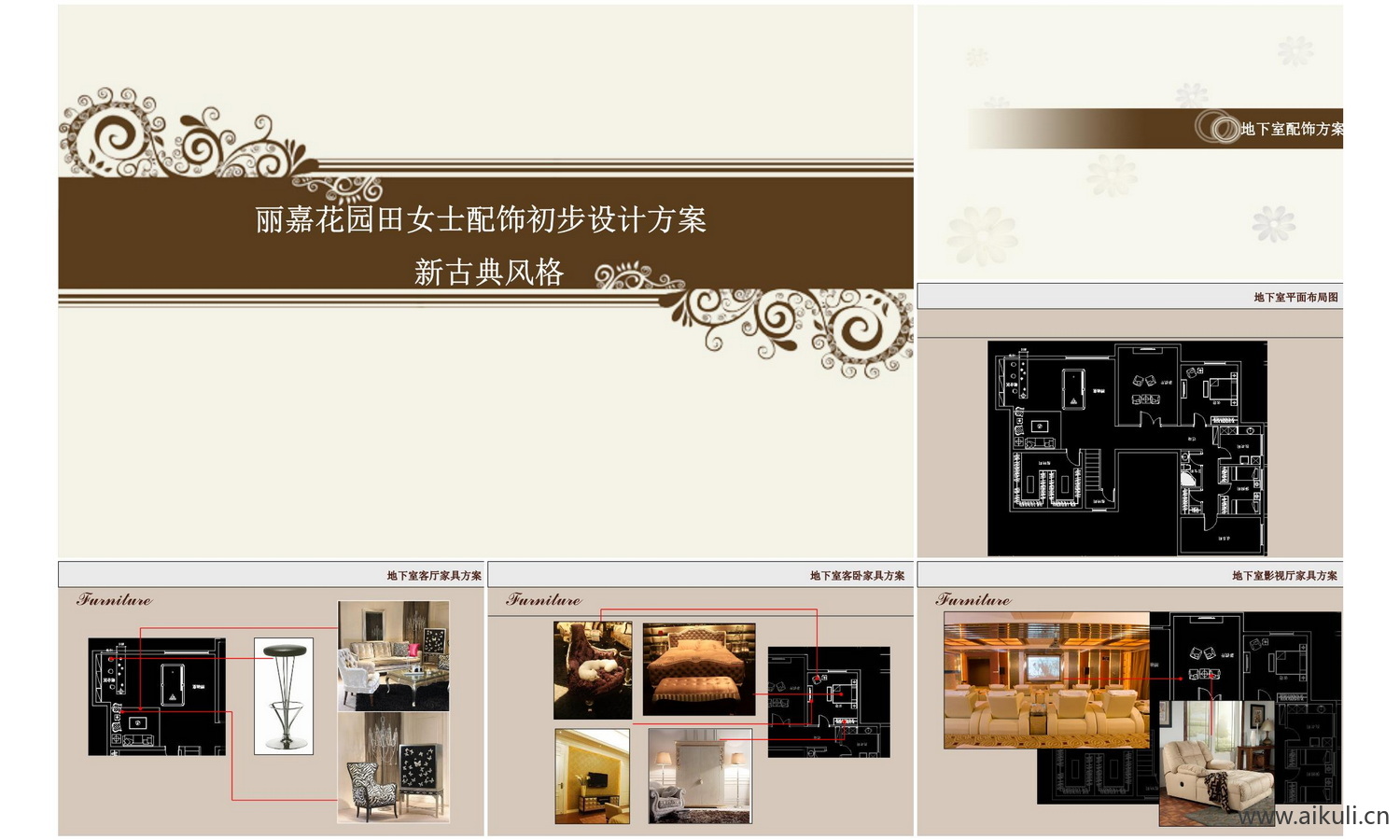 新古典别墅丽嘉花园配饰方案