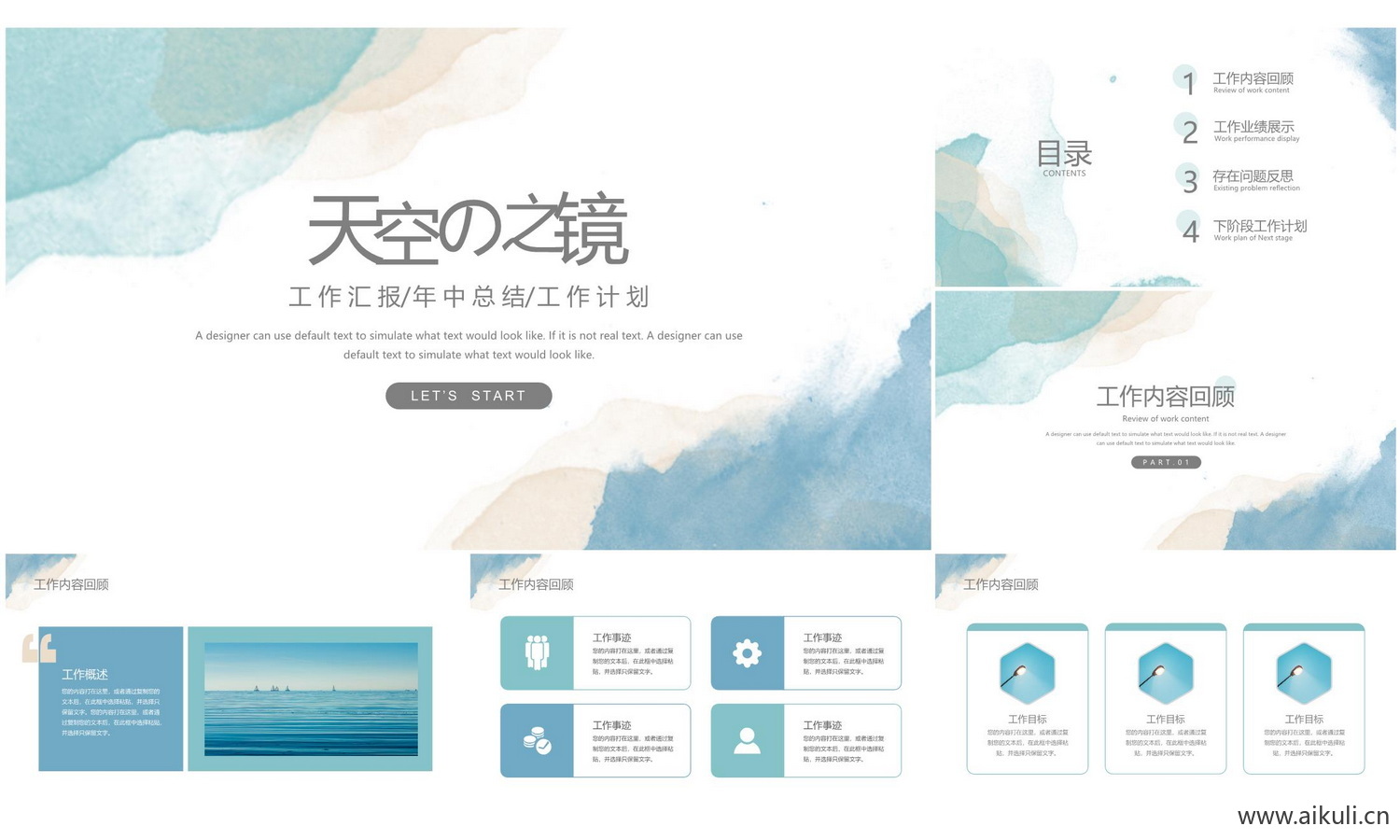 莫兰迪PPT模板E室内设计概念方案可编辑素材