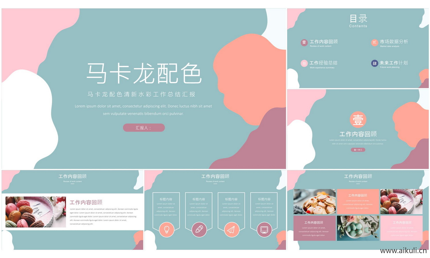 莫兰迪PPT模板A室内设计概念方案可编辑素材