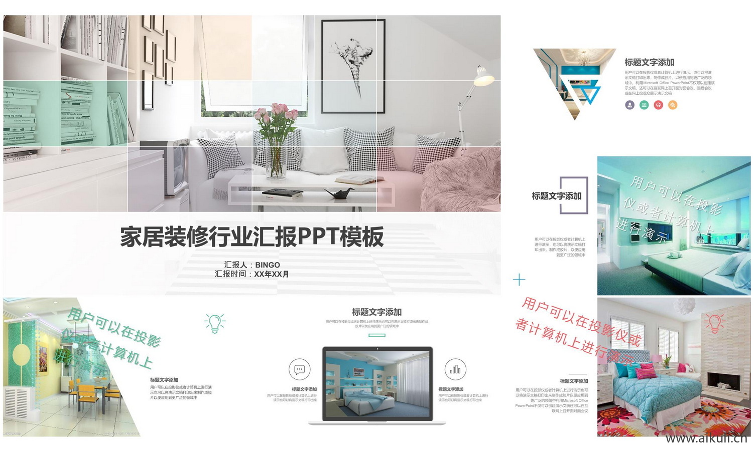 家装设计ppt模版-W概念方案汇报家装素材