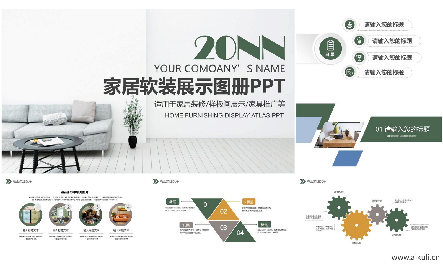 室内设计例模版ppt-BE概念方案汇报家装素材