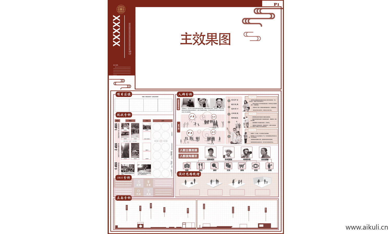红色展板第六弹 (2)