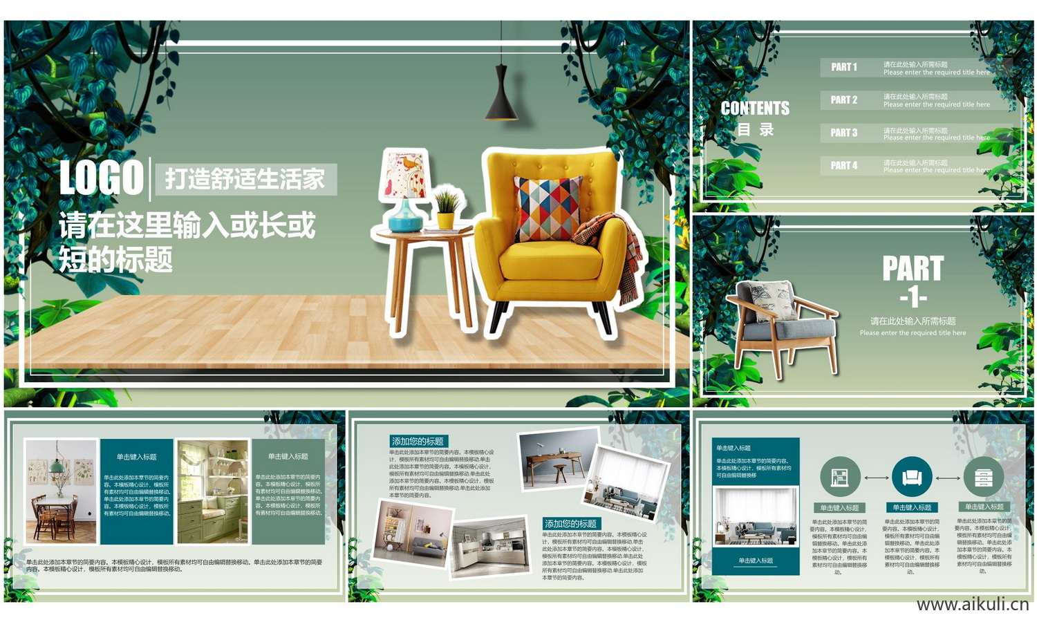 家装设计ppt模版-H概念方案汇报家装素材