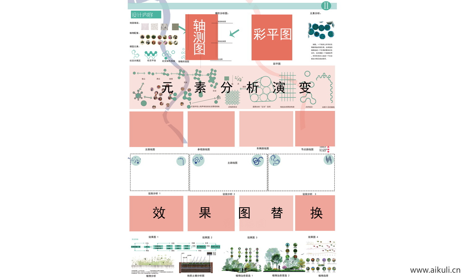 展板PS排版空白景U观园林建筑规划模板室内设计环艺PSD分层素材