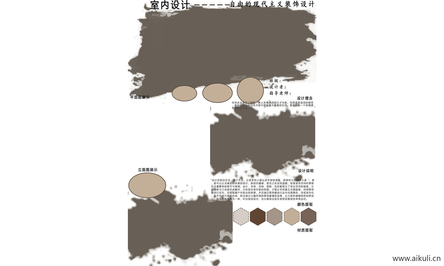 展板PS排版空白景 观园林建筑规划模板室内设计环艺 PSD分层素材