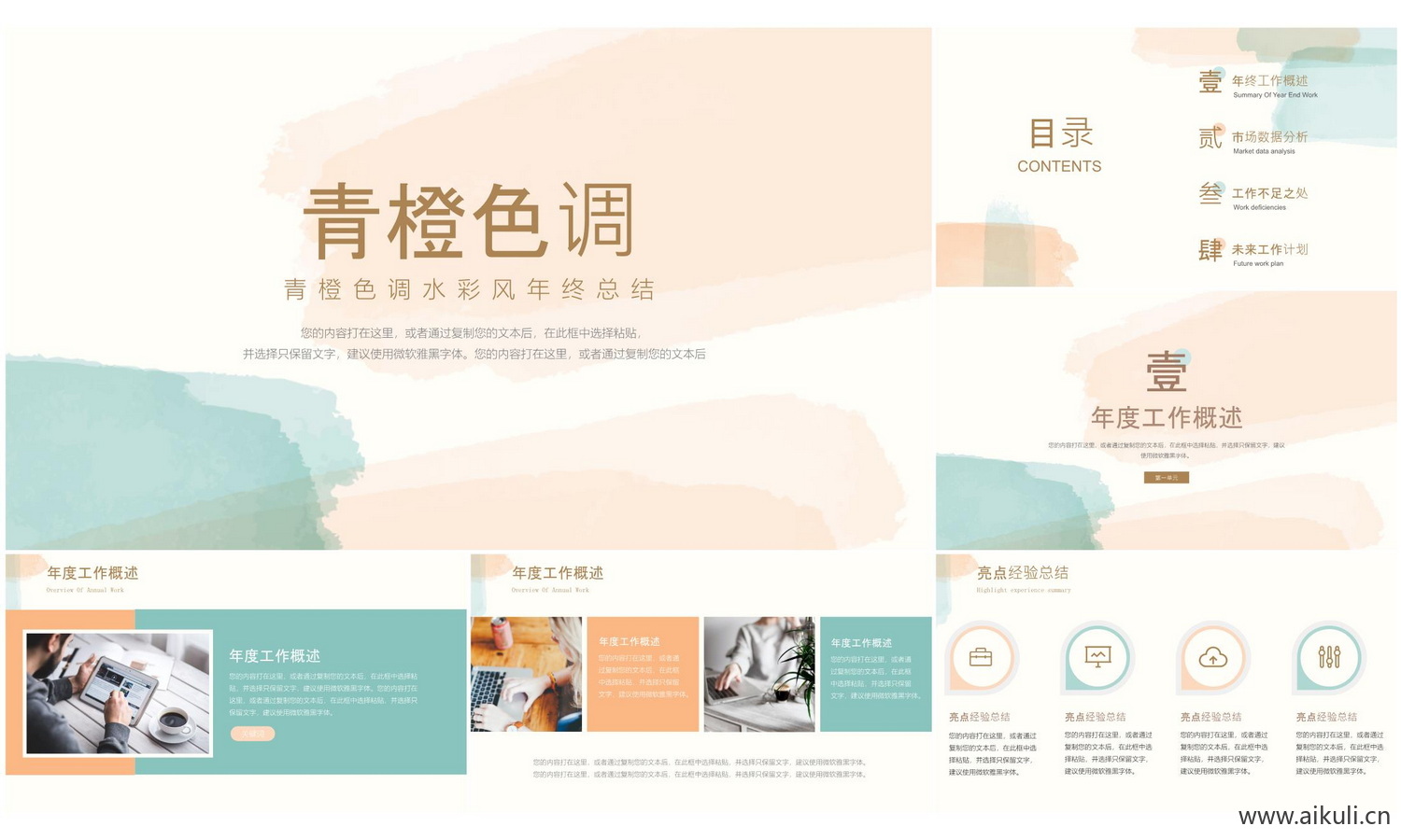 莫兰迪PPT模板T室内设计概念方案可编辑素材