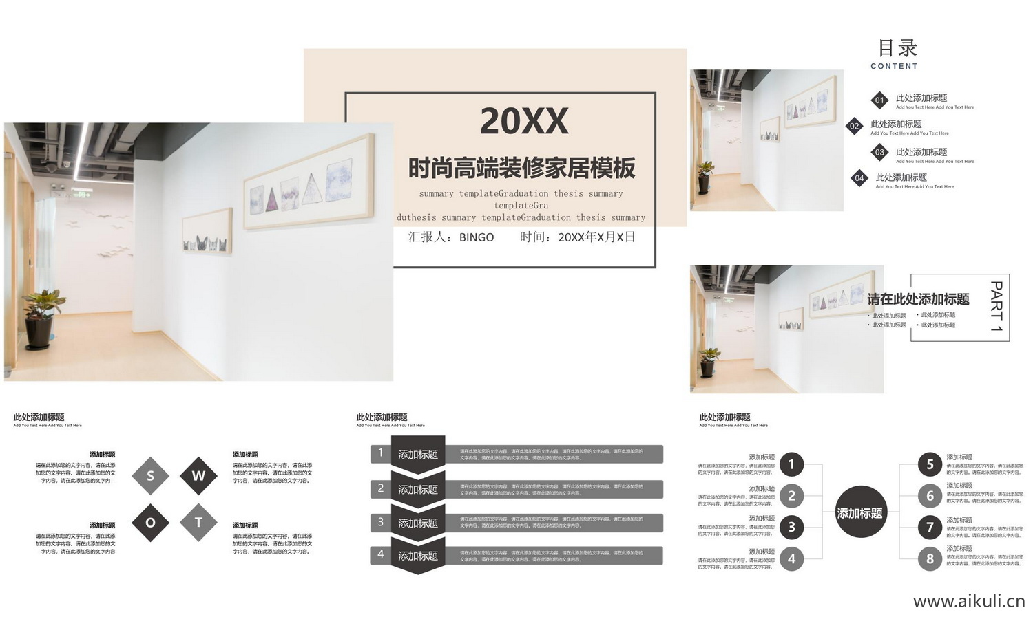 室内设计例模版ppt-D概念方案汇报家装素材