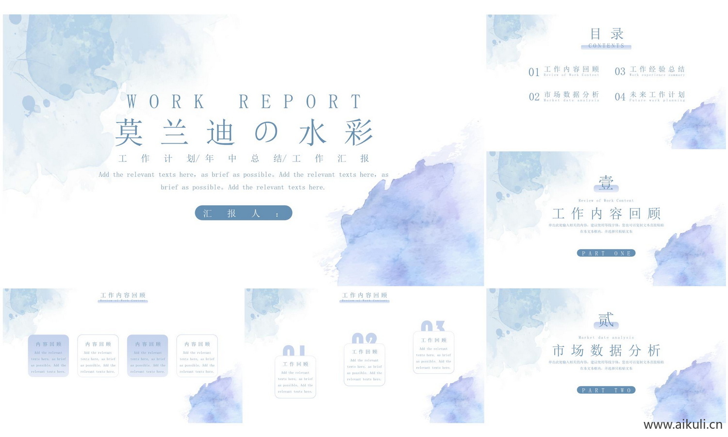 莫兰迪PPT模板M室内设计概念方案可编辑素材