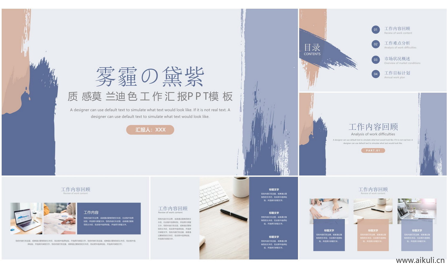 莫兰迪PPT模板-M室内设计概念方案汇报模板家居可编辑素材