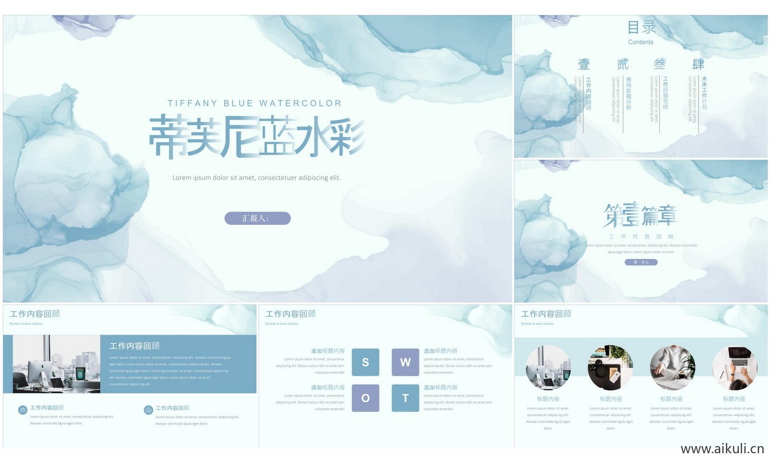 莫兰迪PPT模板O室内设计概念方案可编辑素材