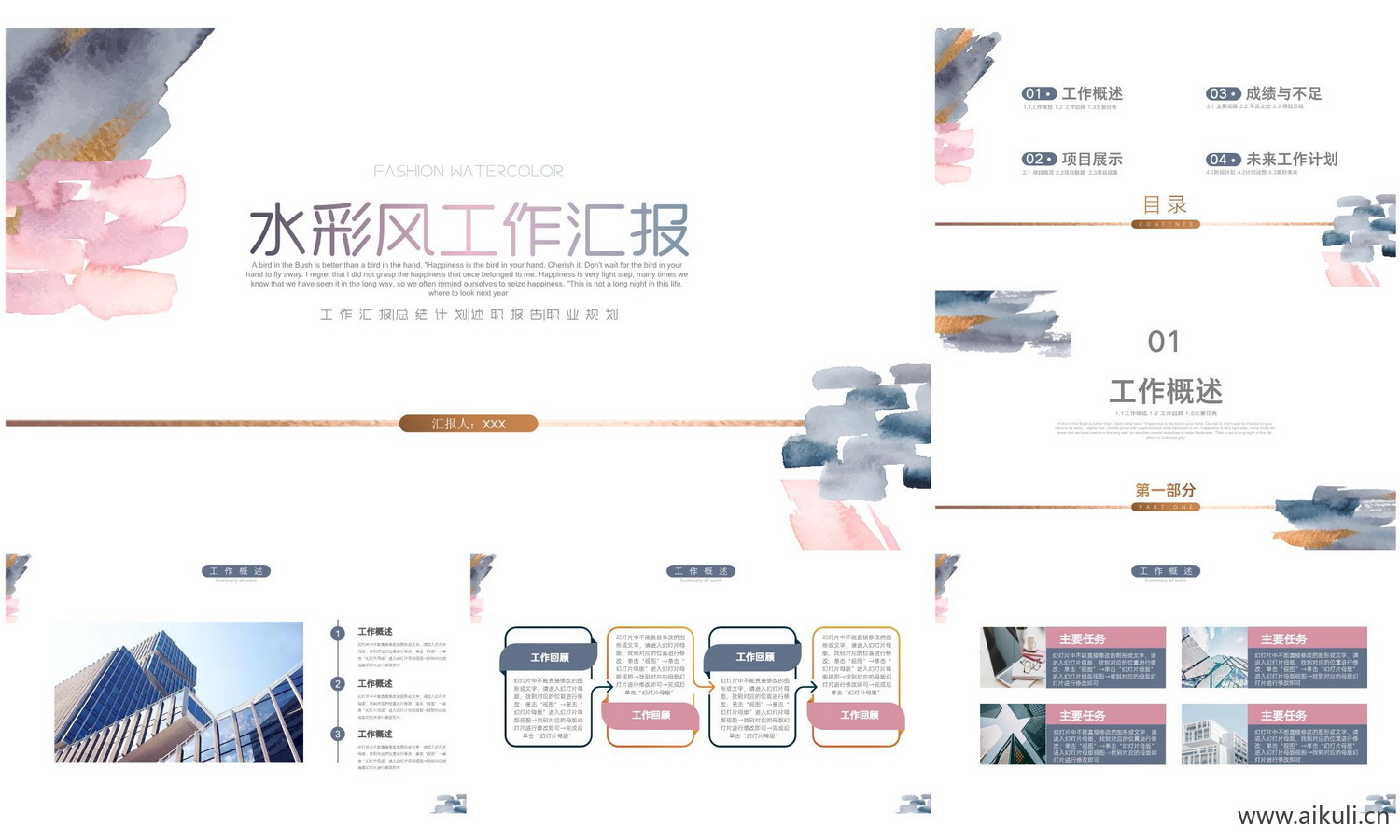 莫兰迪PPT模板C室内设计概念方案可编辑素材