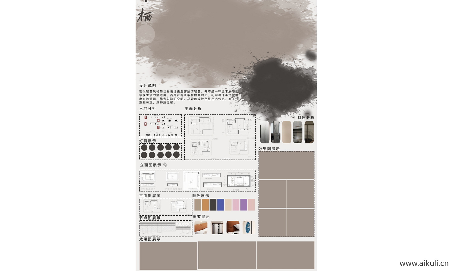 空白展板模板室内J设计环艺PSD分层素材