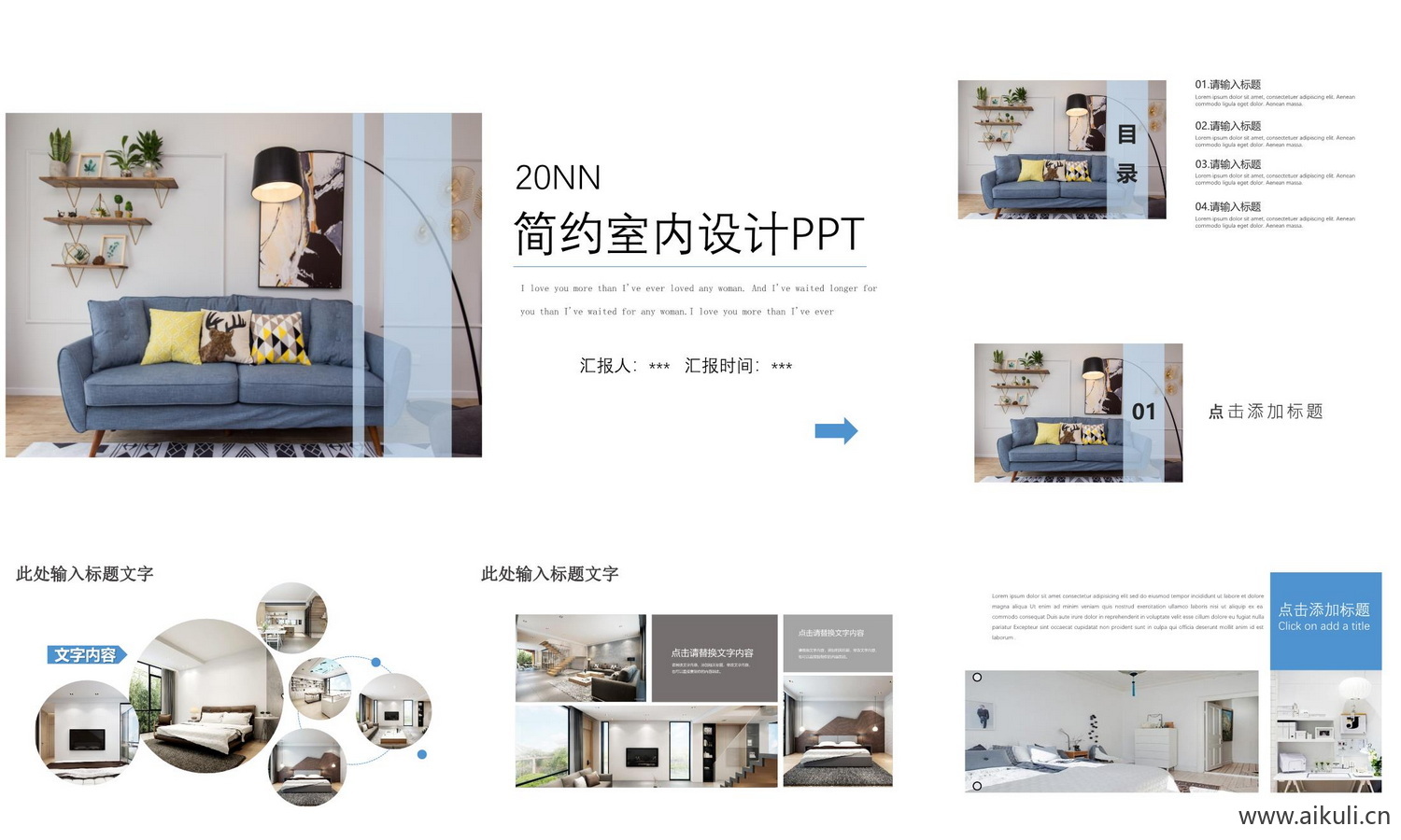 室内设计例模版ppt-V概念方案汇报家装素材