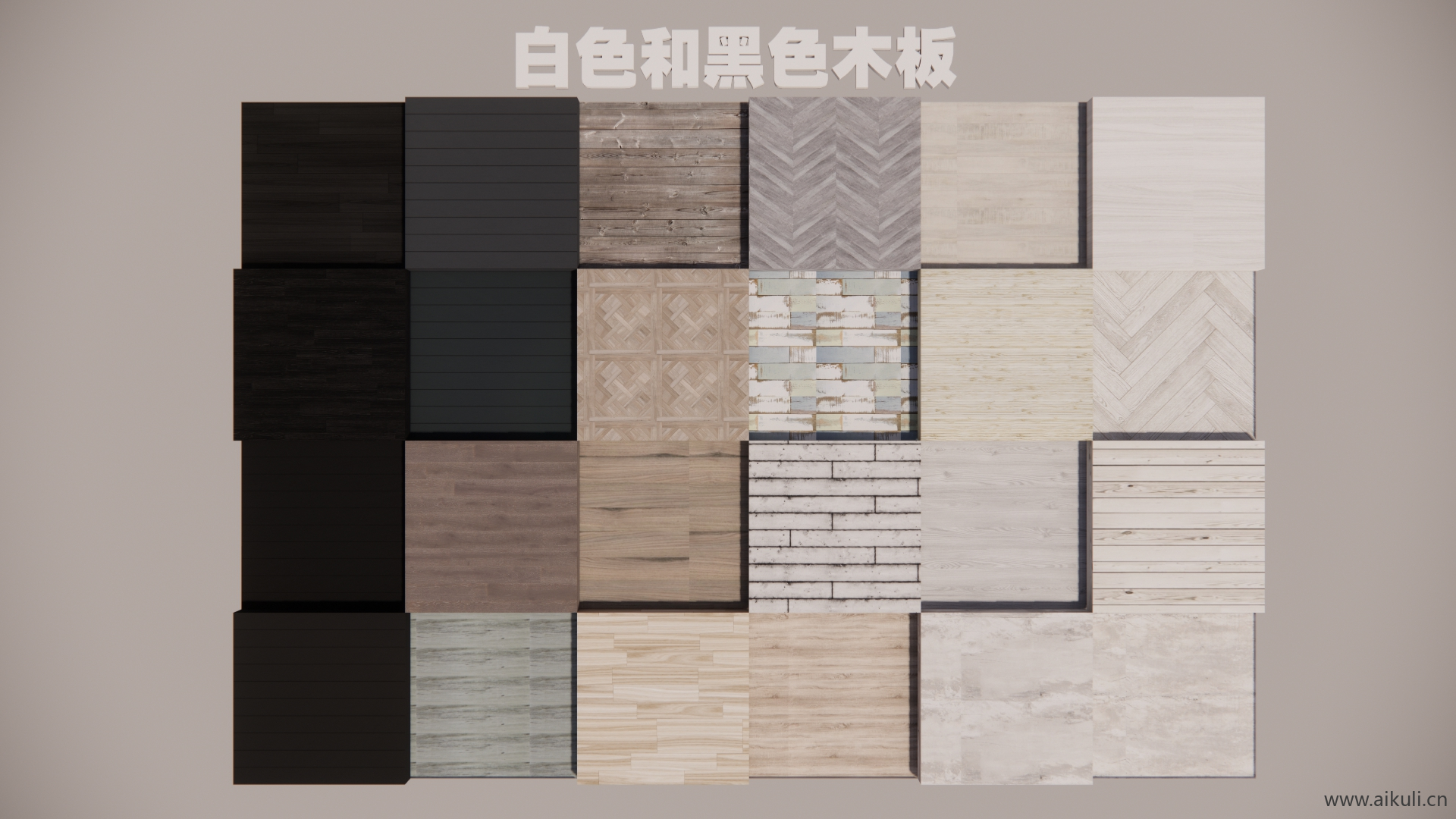白色和黑色木板