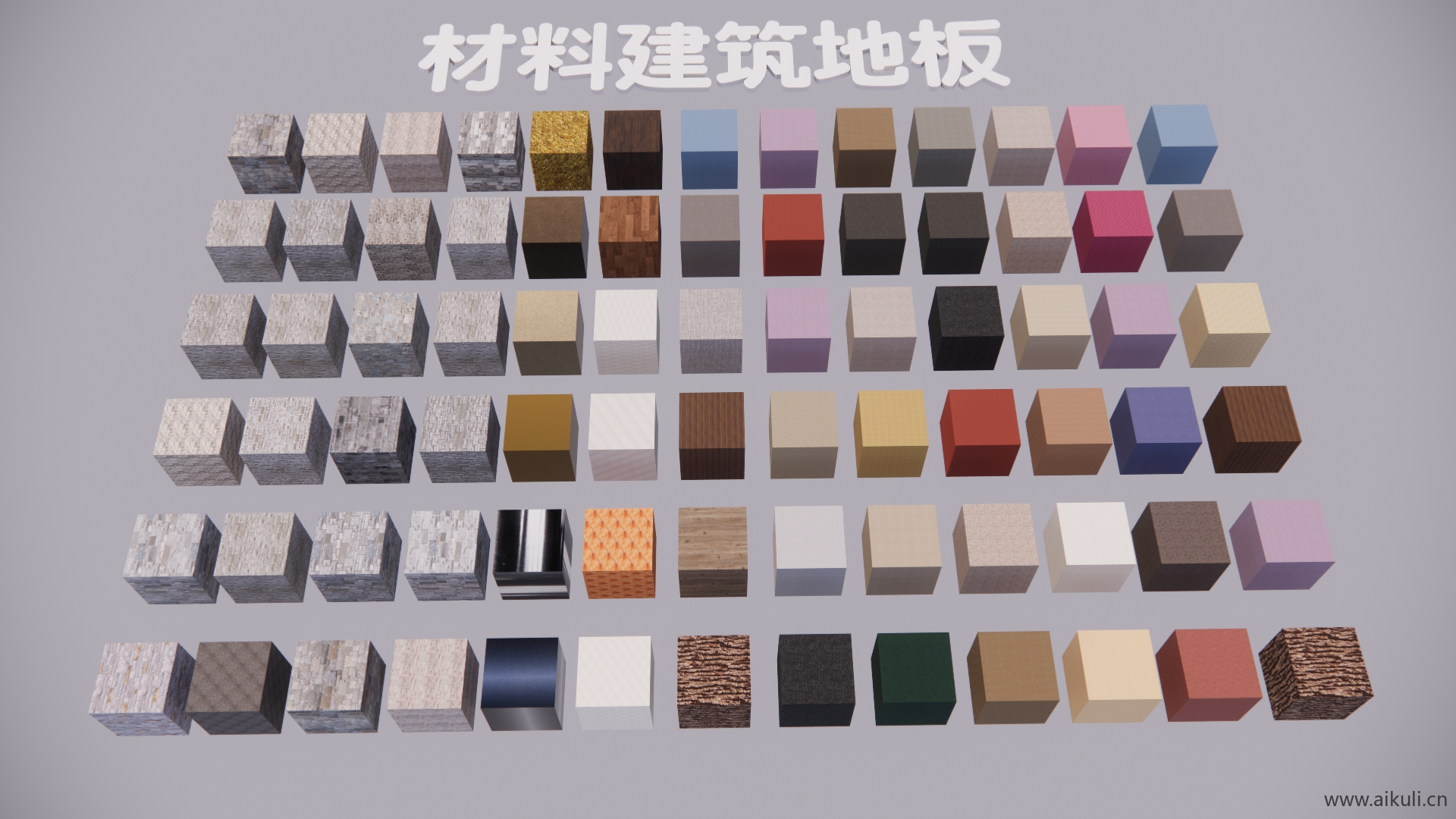 材料建筑地板