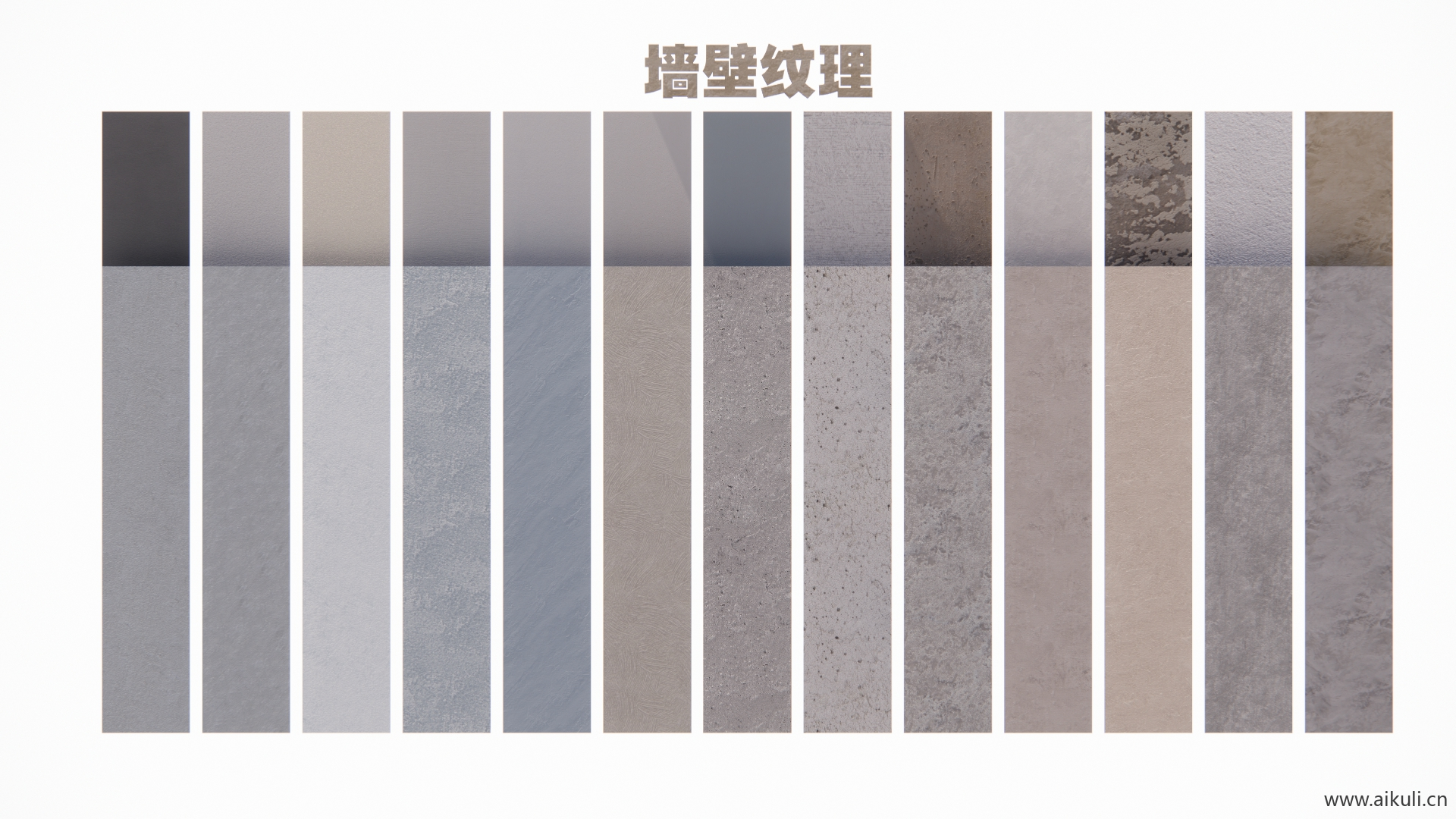墙壁纹理