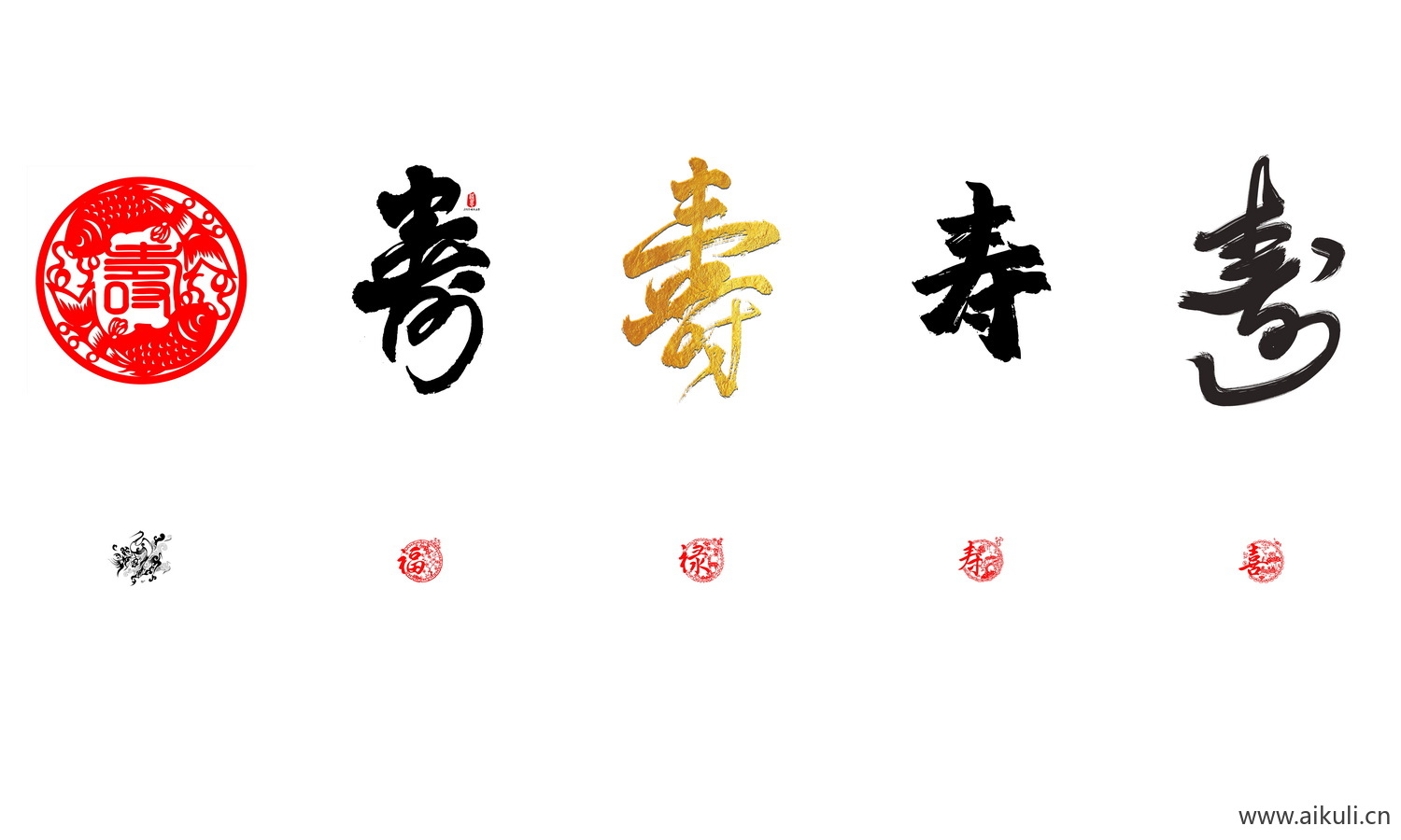 寿字-图形图案PNG素材
