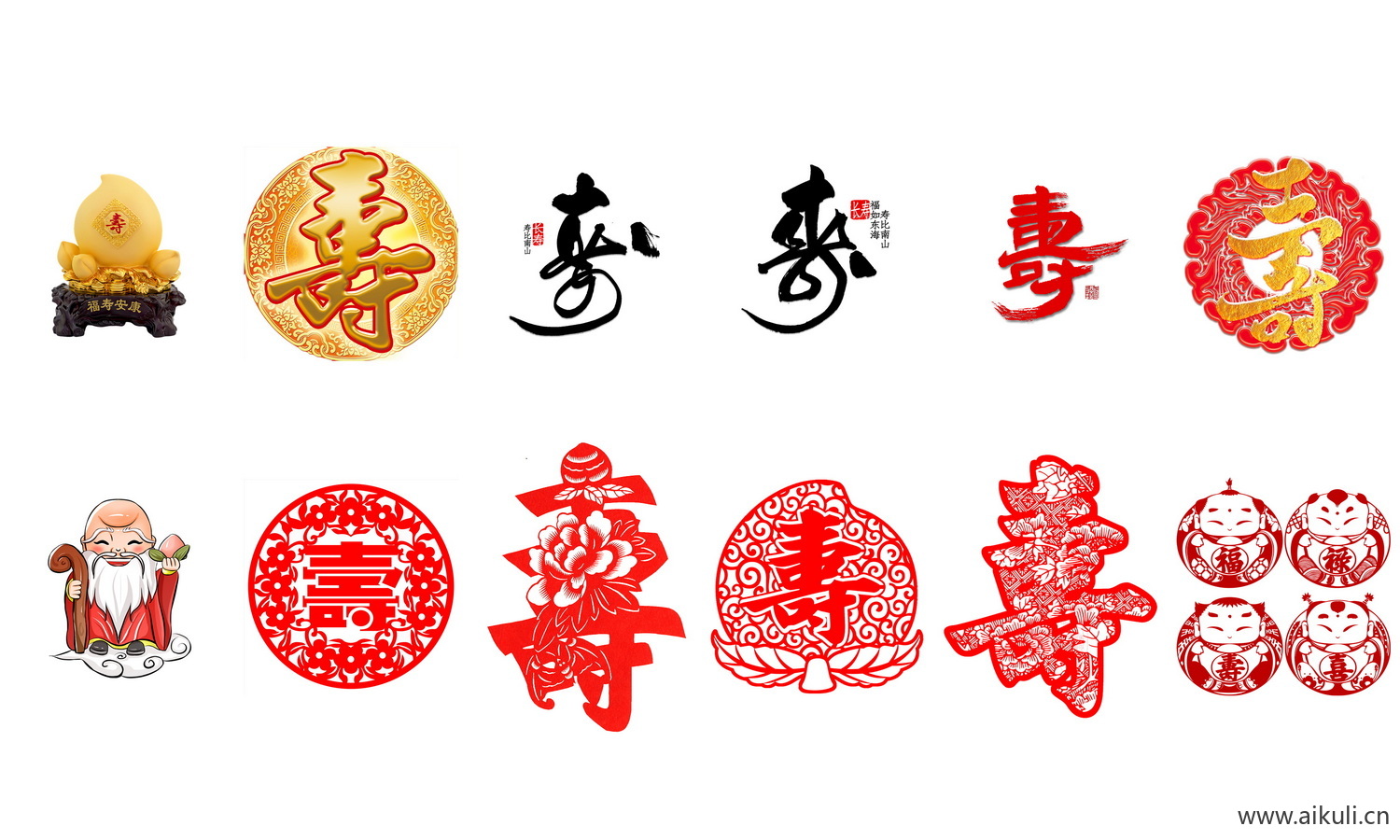 寿字图形图案PNG免扣素材