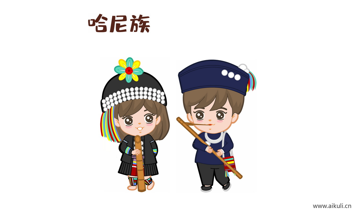 哈尼族_56个民族卡通人物PNG免扣