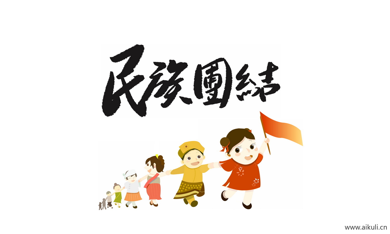 民族团结_56个民族卡通人物PNG免扣 (2)