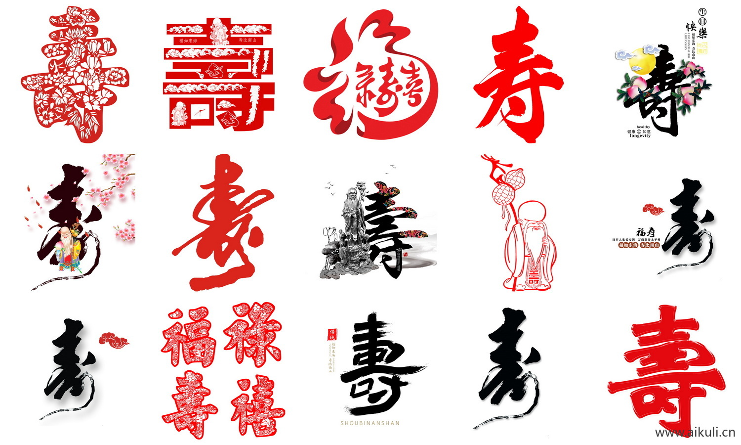 寿字图形图案PNG免扣