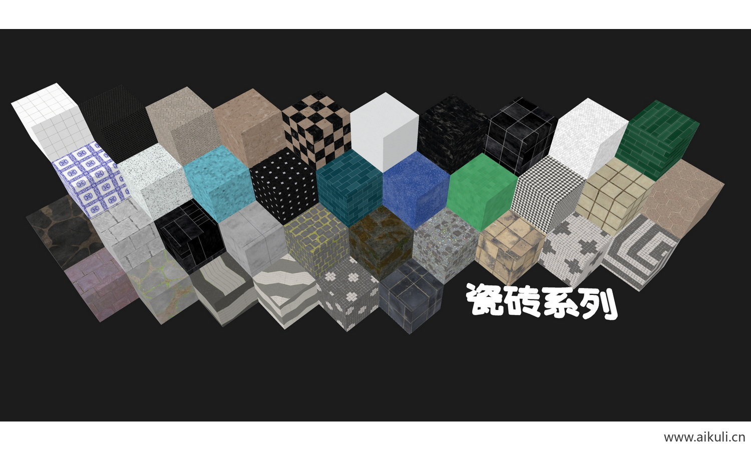 瓷砖系列