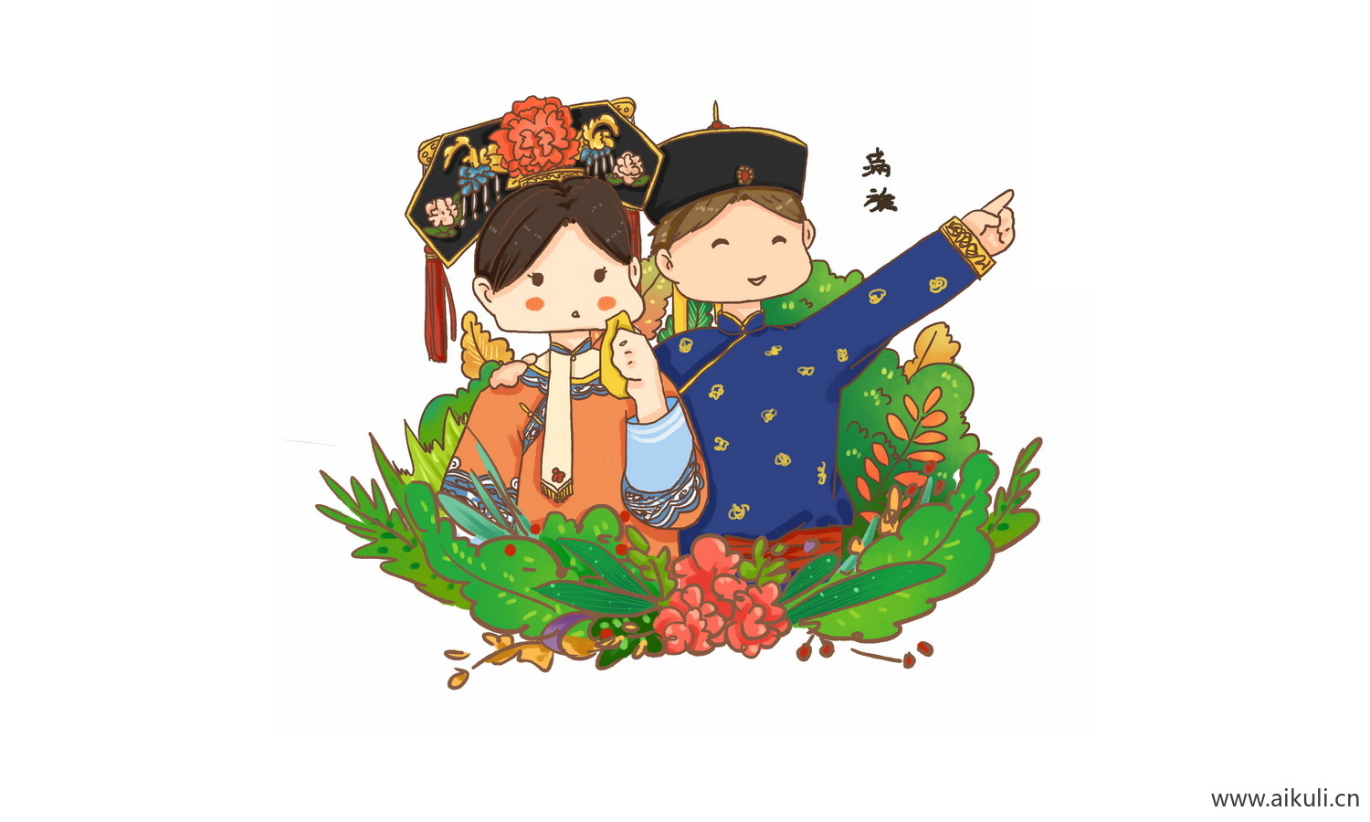 满族_56个民族卡通人物PNG免扣