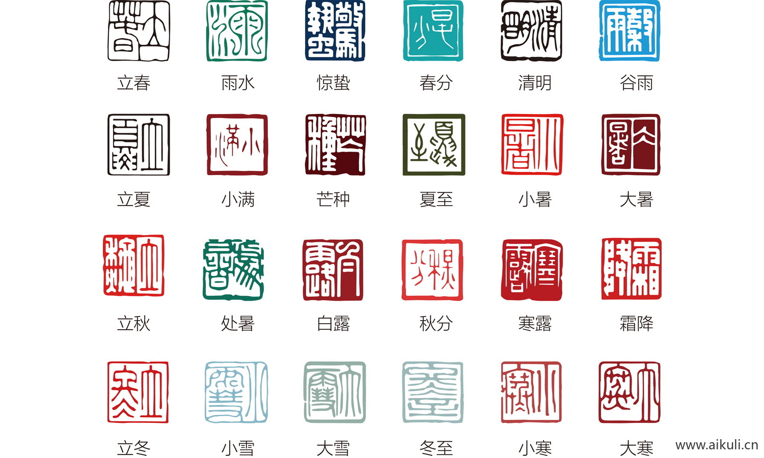 24节气AI矢量-二十四节气时间立春立夏立冬字体图