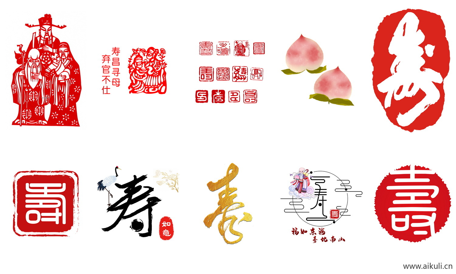寿字图形图案-PNG免扣素材