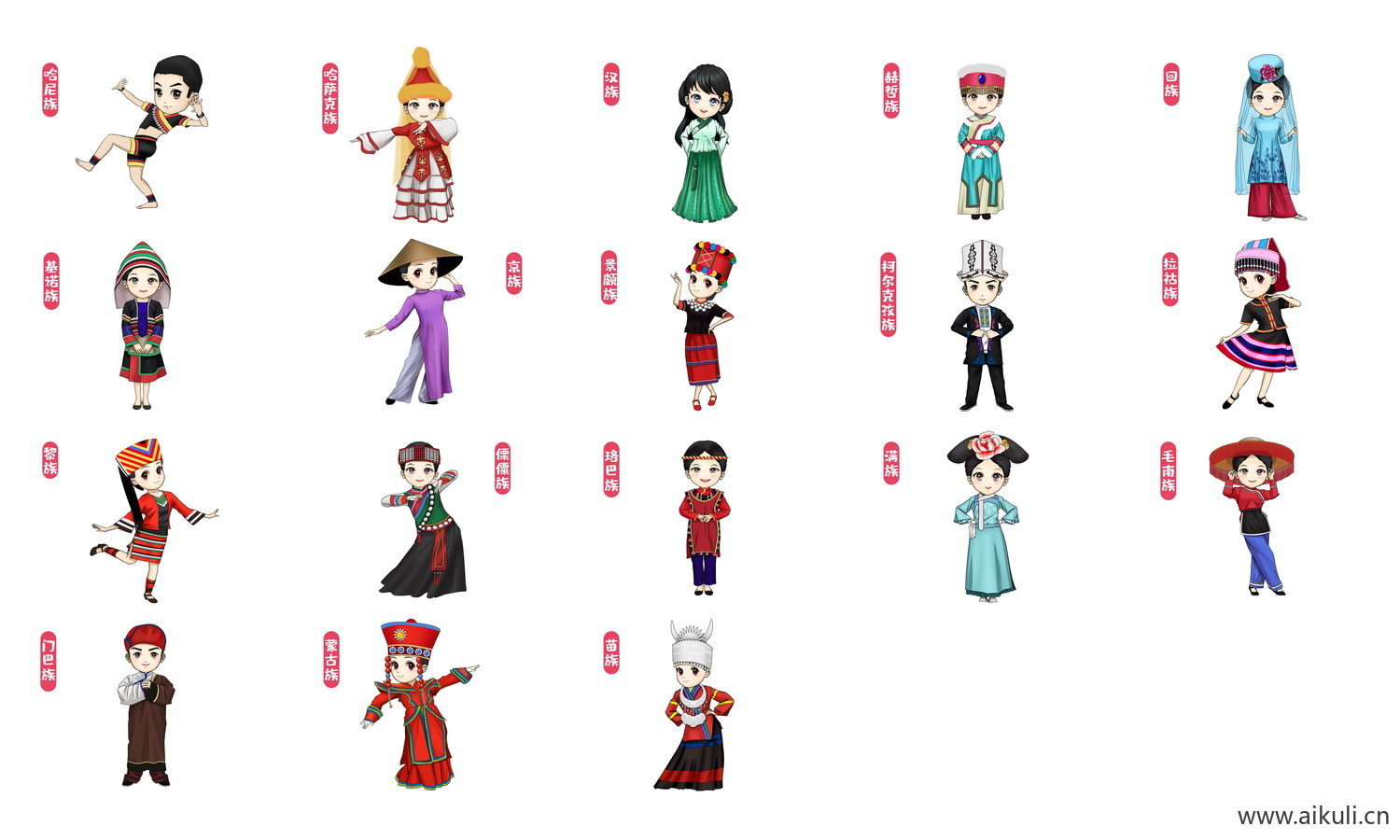 五十六个民族卡通人物插画PNG