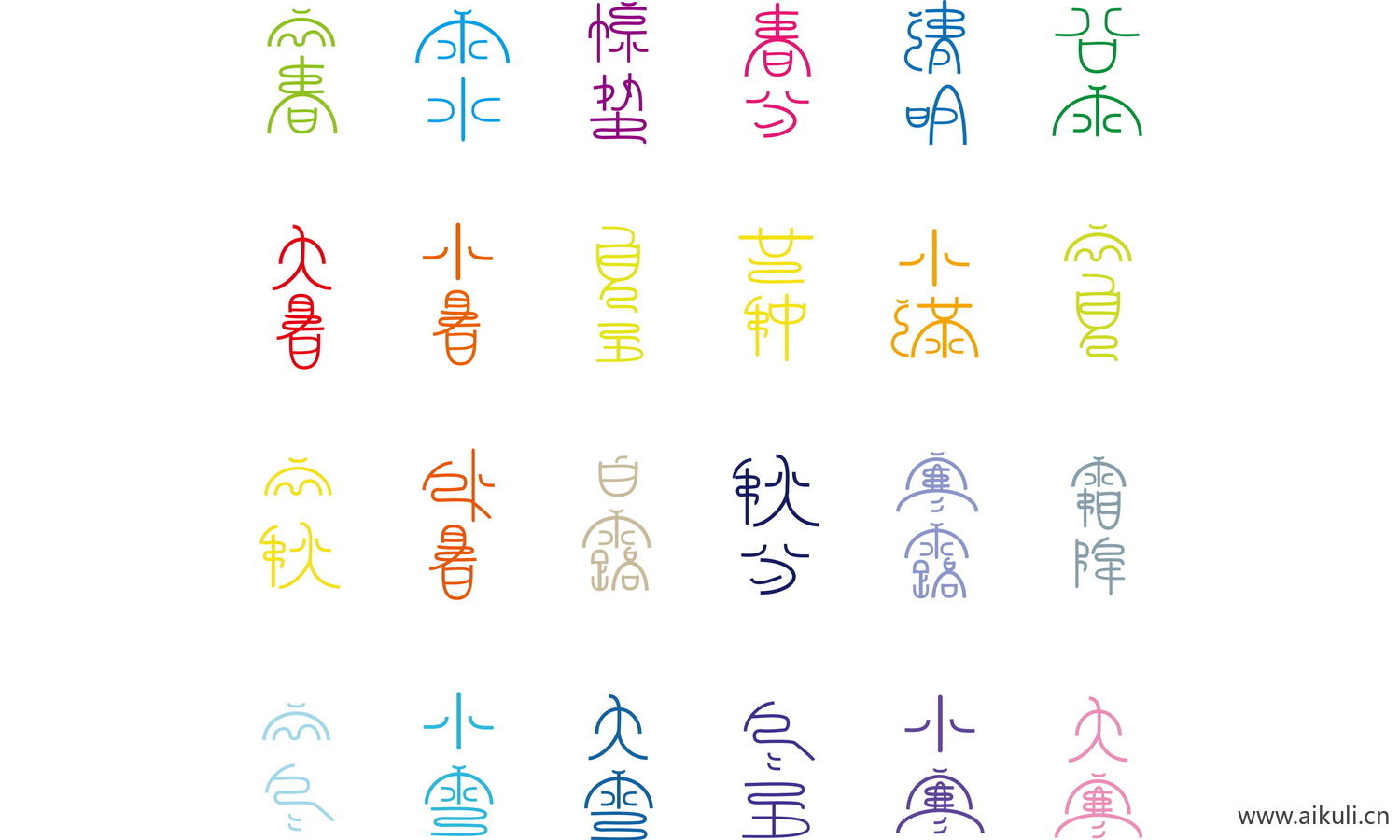 24节气AI矢量二十四节气时间立春立夏立冬字体图