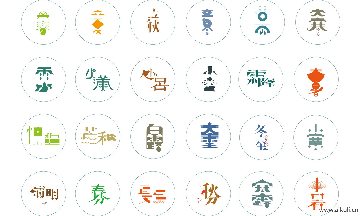 24节气AI矢量素材节日二十四节气时间立春立夏立冬字体图