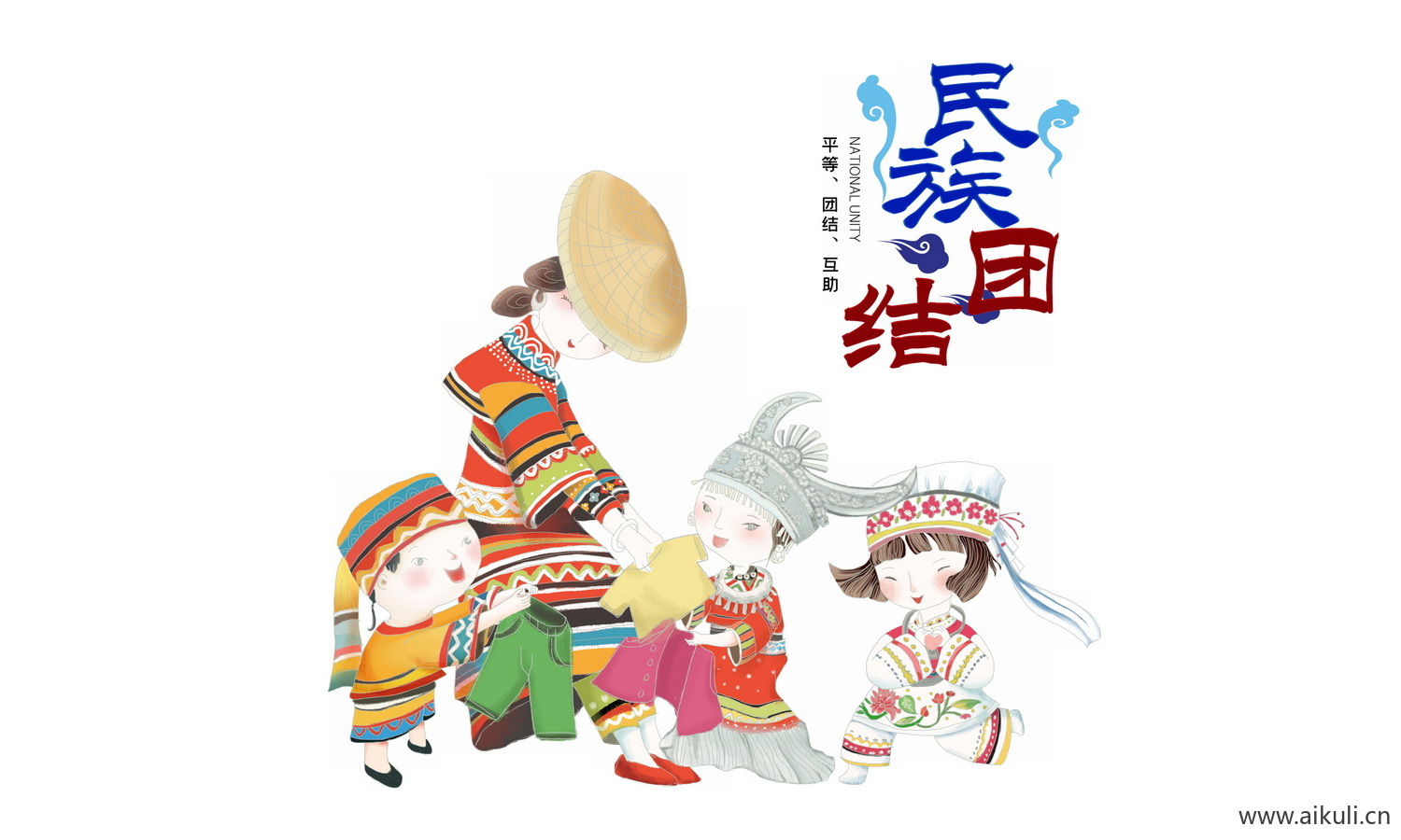 民族团结_56个民族卡通人物PNG免扣 (1)