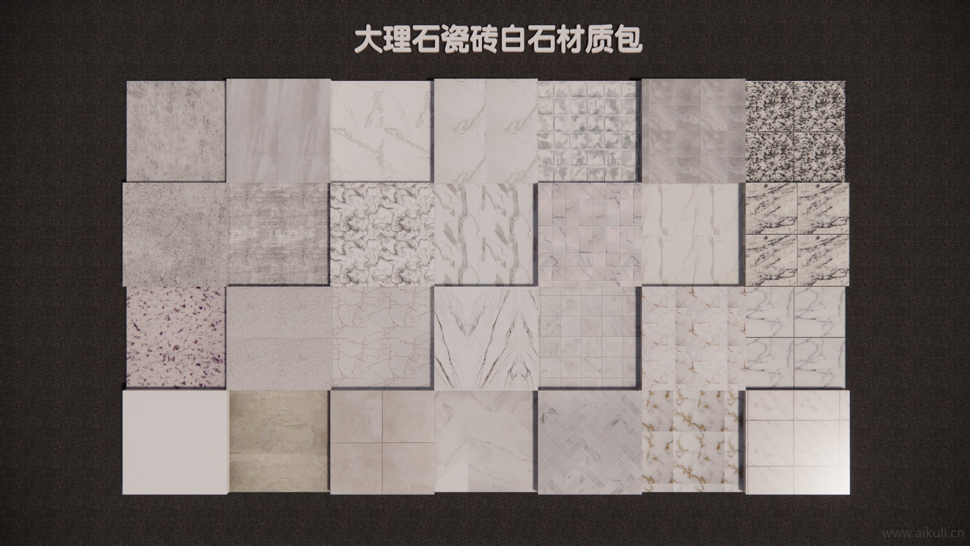 大理石瓷砖白石材质包