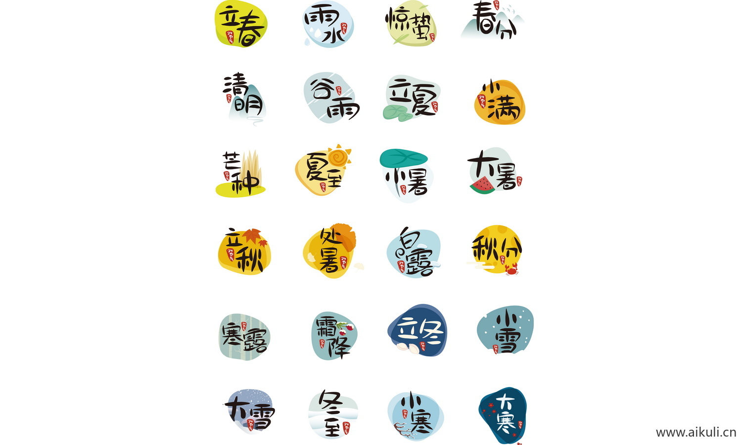 24节气AI矢量素材中国传统节日二十四节气时间立春立夏立冬字体图