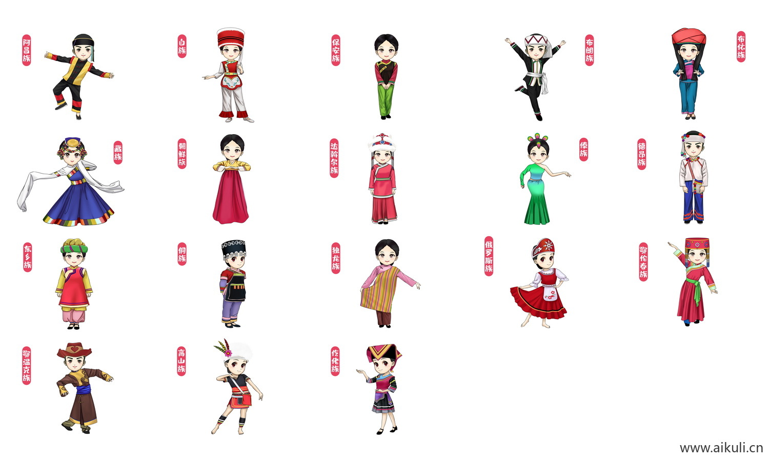 五十六个民族卡通人物插画PNG素材